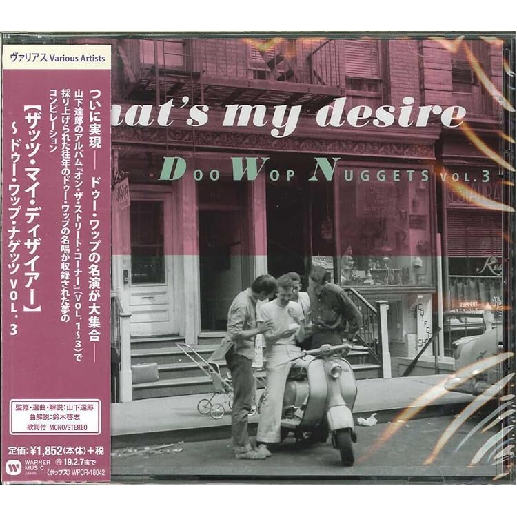 Amazon.co.jp: デザリー~ドゥー・ワップ・ナゲッツ VOL.1